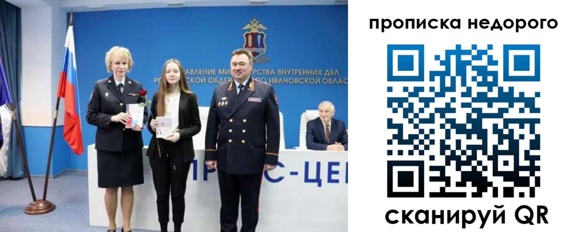 прописка законно в Камызяке