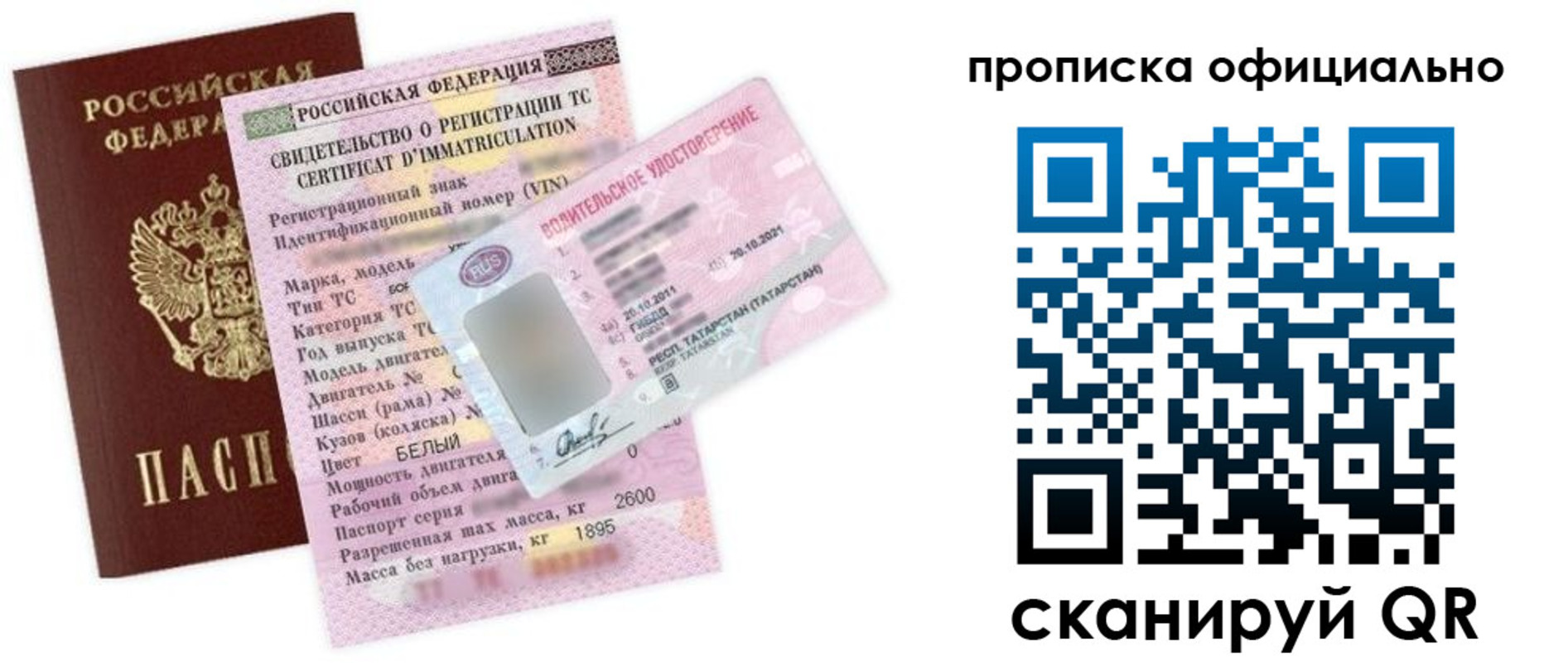 прописка штамп в Камызяке